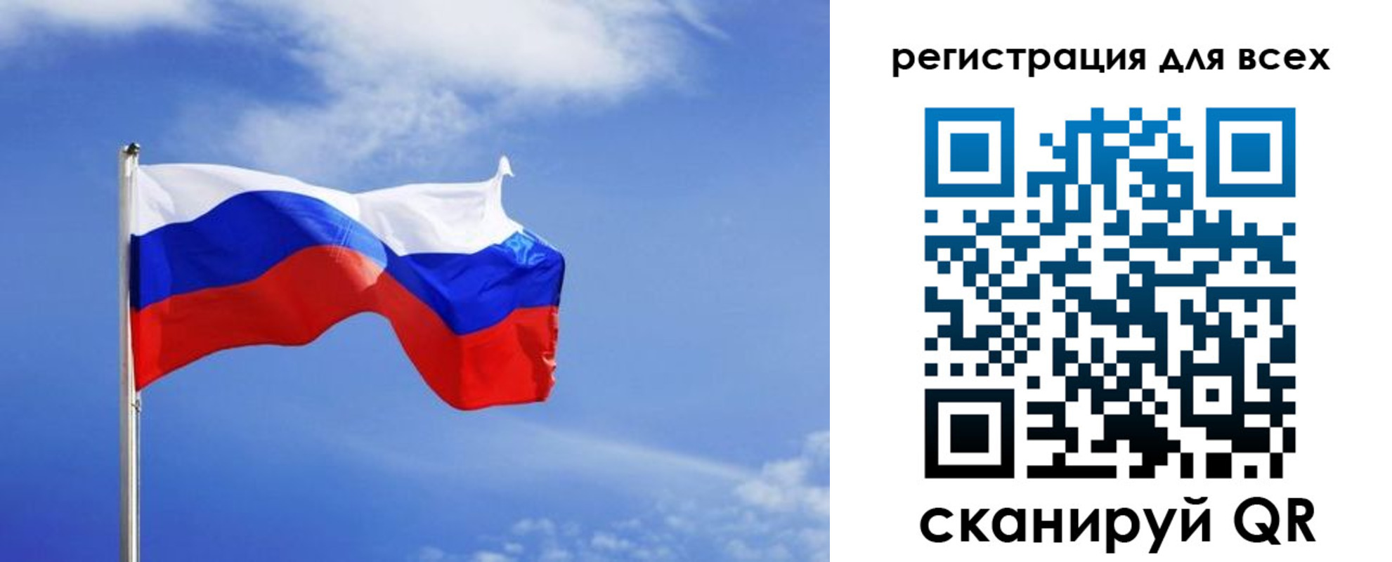 прописка 2025 в Краснослободске