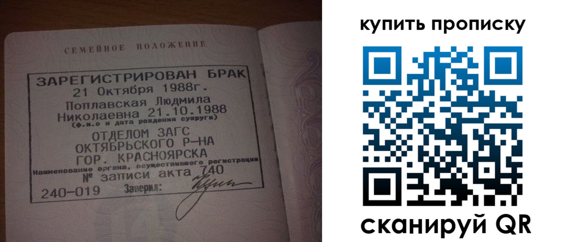 временная регистрация для школы в Краснослободске