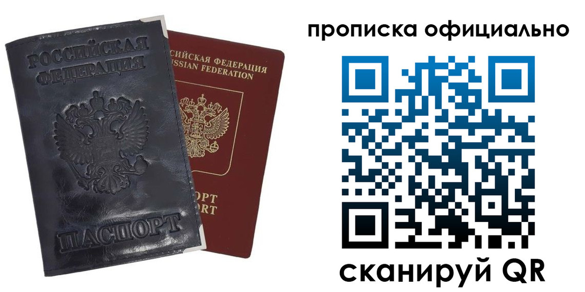 временная регистрация в квартире в Краснослободске