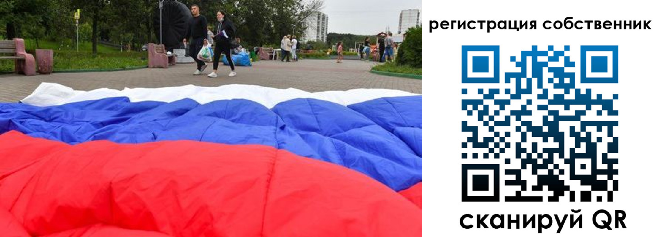 прописка 2025 в Краснослободске