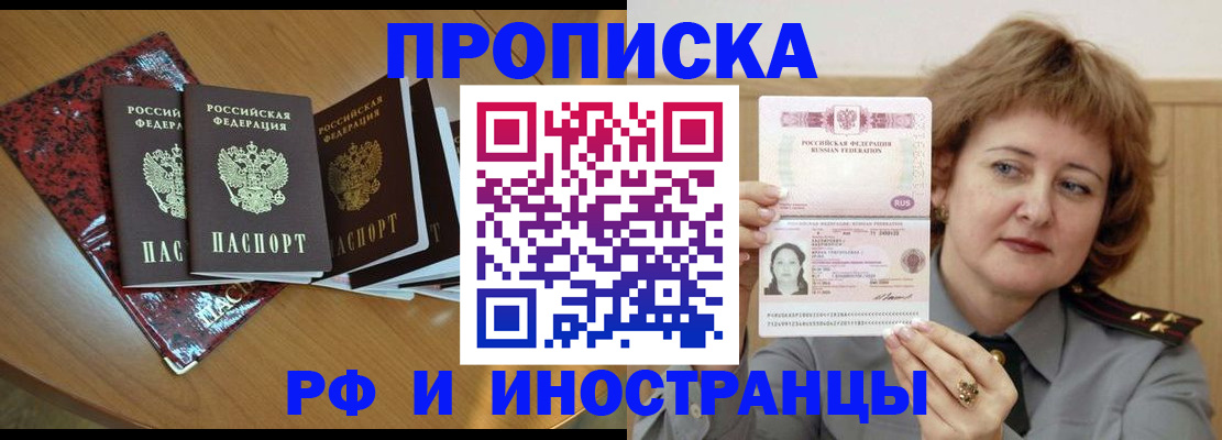 временная регистрация собственник в Краснослободске