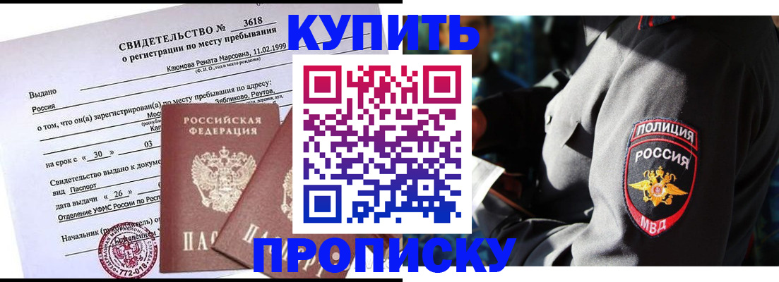пропишу в квартире в Краснослободске
