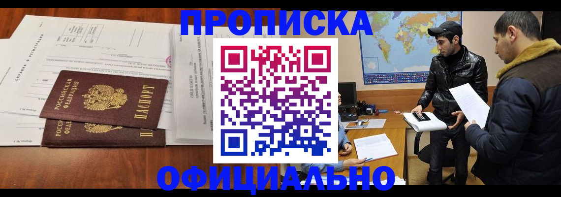 прописка для кредита в Краснослободске