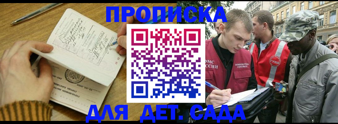найти адрес прописки в Краснослободске