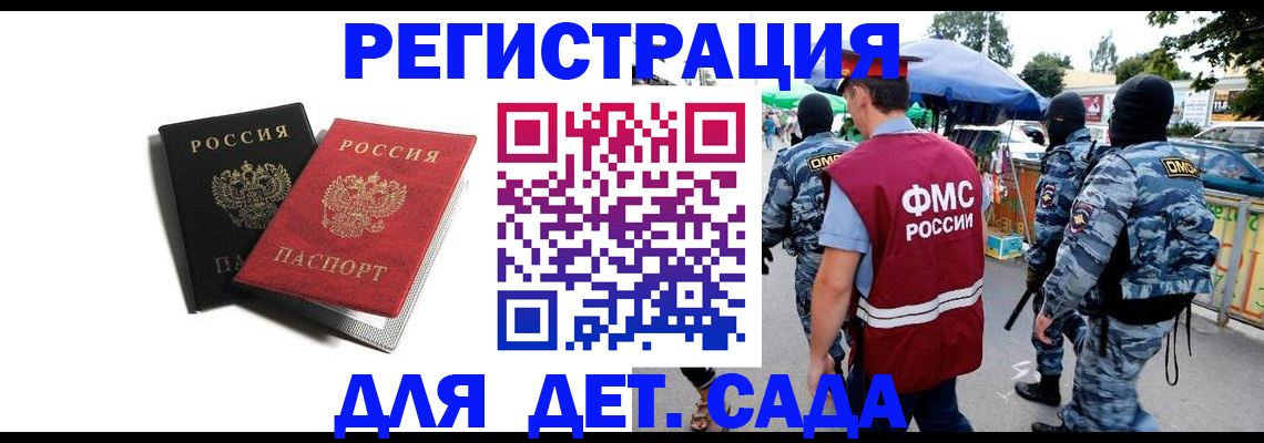 прописка для кредита в Краснослободске