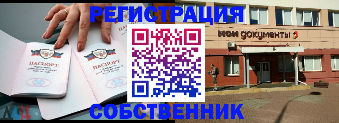 прописка для работы в Краснослободске