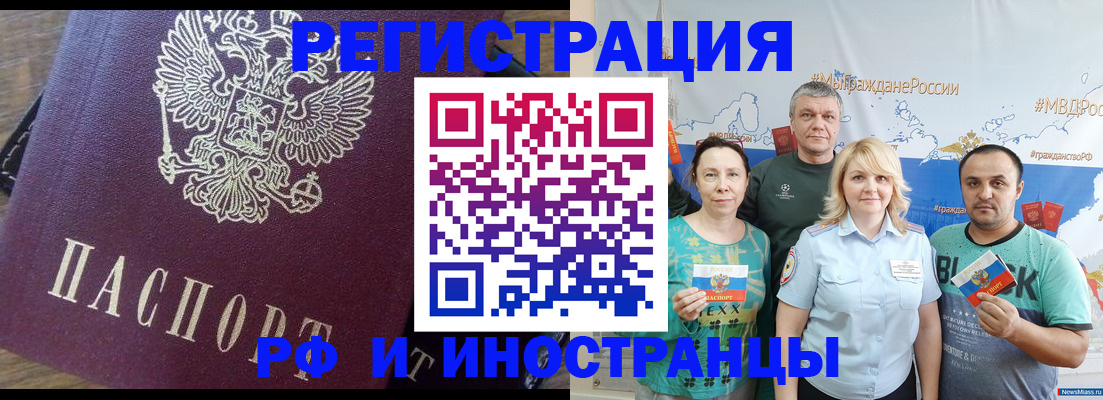 временная регистрация в квартире в Краснослободске