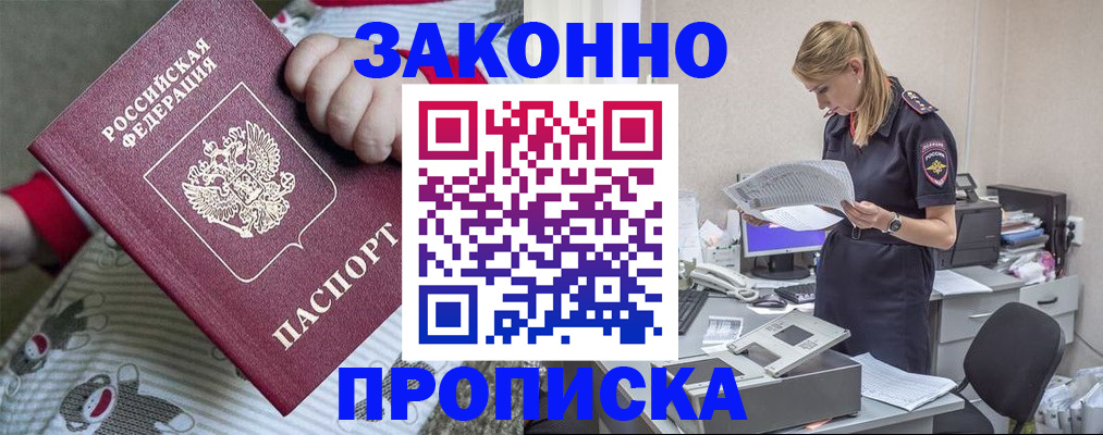 временная регистрация поиск в Краснослободске