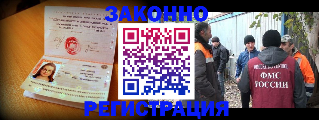 временная регистрация 2025 в Краснослободске